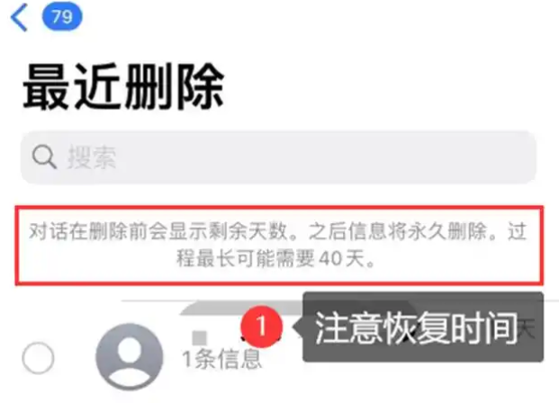 关于通知短信误删能找回吗微信聊天记录还在吗安全吗的信息 关于通知短信误删能找回吗微信聊天记录还在吗安全吗的信息