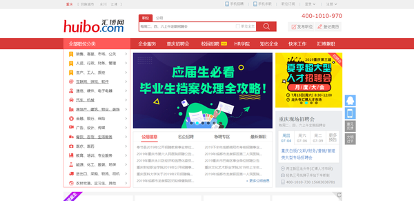 智联攻略
