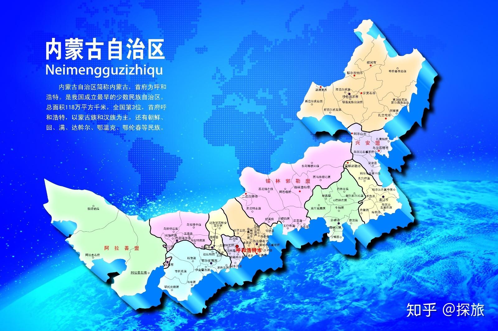 内蒙古的海陆位置图片