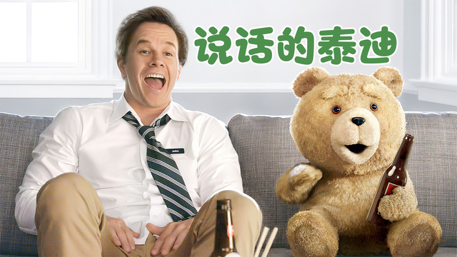如何评价2024美剧《泰迪熊 Ted》? - 知乎