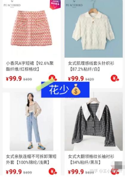 为什么我强烈建议你不要在商场原价花大几千买衣服?(批发价渠道:大牌女装超低价入手!) - 知乎