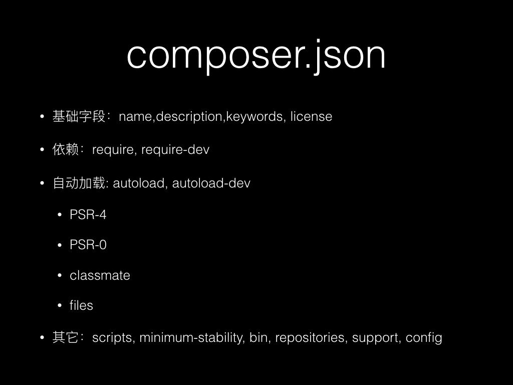 基于 Composer 的 PHP 模块化开发 - 知乎