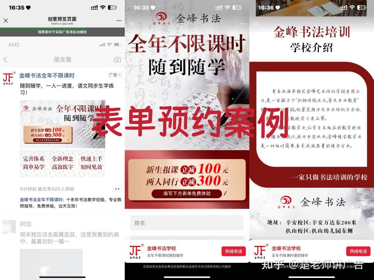 书法学校行业朋友圈广告投放攻略 大数据精准获客投流 - 知乎