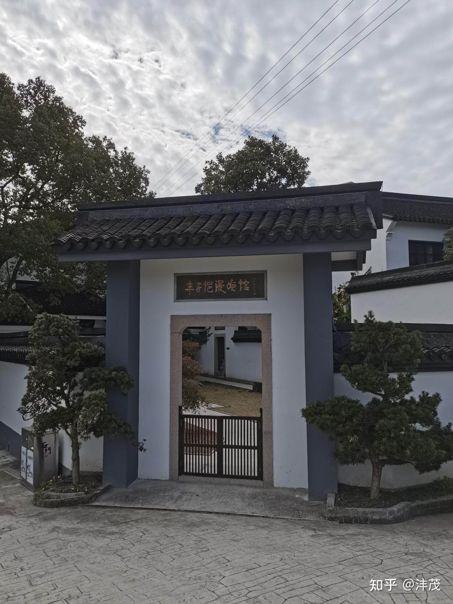 参观丰子恺大师故居