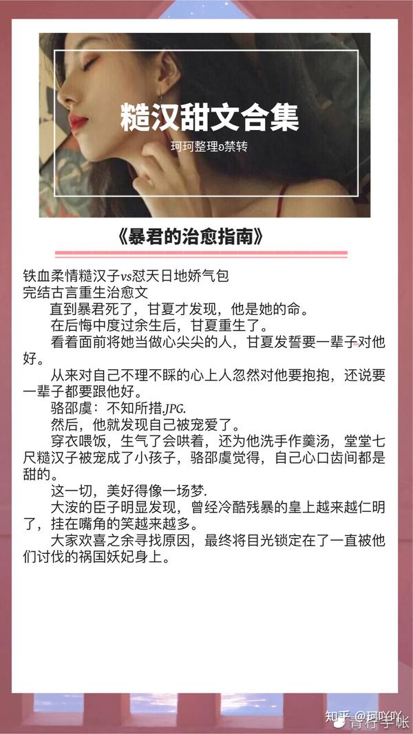 301✨又撩又骚野性难训糙汉?大佬偏偏要宠我