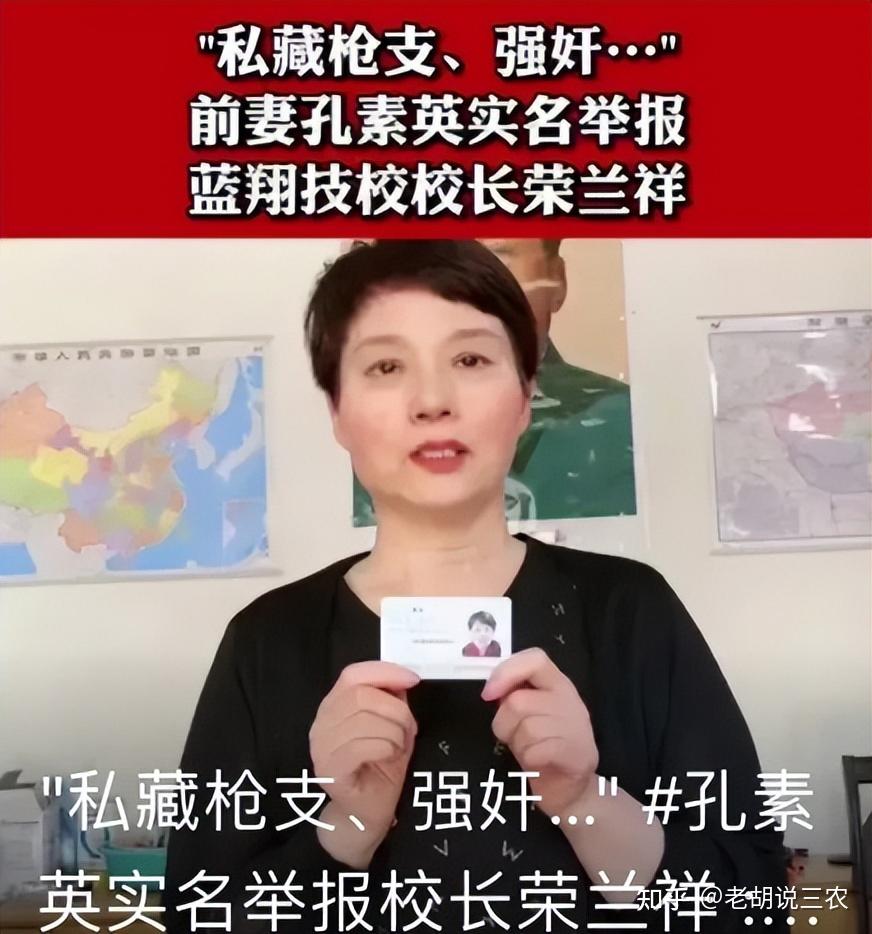 蓝翔技校校长荣兰祥再遭前妻举报,前妻:他私藏枪支,我有证据