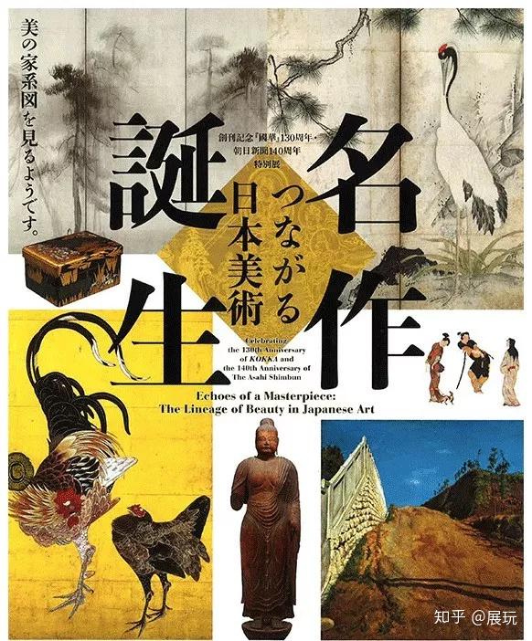 你一定知道冈仓天心的「茶之书」，却不知道他还创立了世界上最