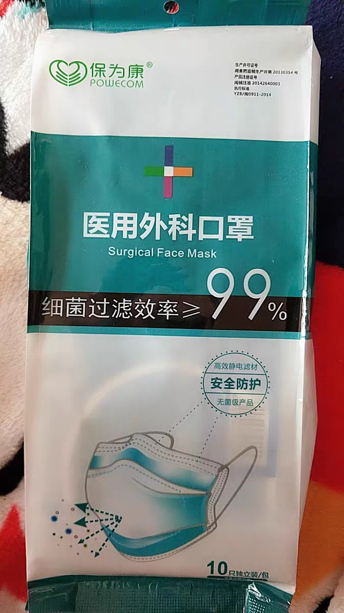 求问保为康的口罩可以用来防流感吗