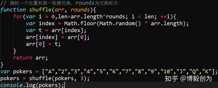 棋牌类游戏中的洗牌和发牌算法 棋牌类游戏中的洗牌和发牌算法