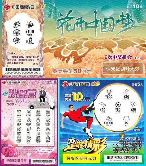 【读懂福彩—科普篇· 39】福彩刮刮乐有几种玩法? - 知乎