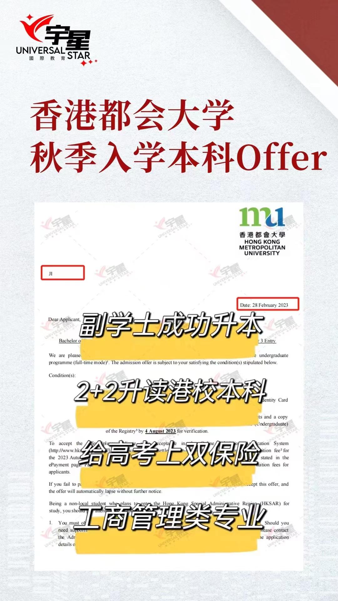 宇星本科Offer雨，把握副学士&本科申请时机！ - 知乎