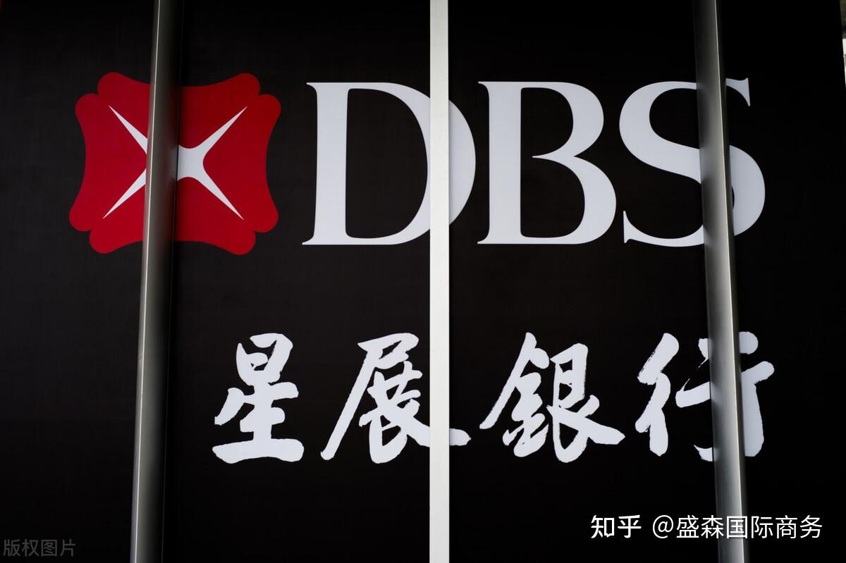 星展银行简介以及历史由来- 知乎