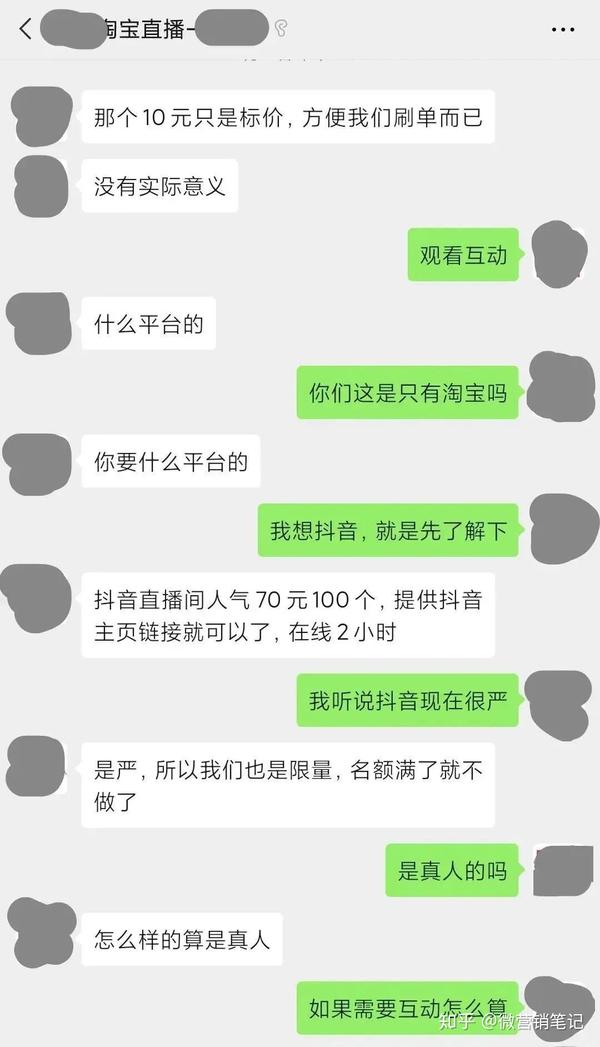 據刷單人員表示: 抖音直播間人氣70元100個人在線2小時,快手直播間70