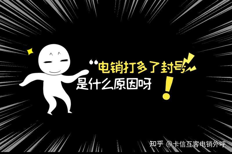 群发短信容易封号嘛知乎怎么回复的简单介绍
