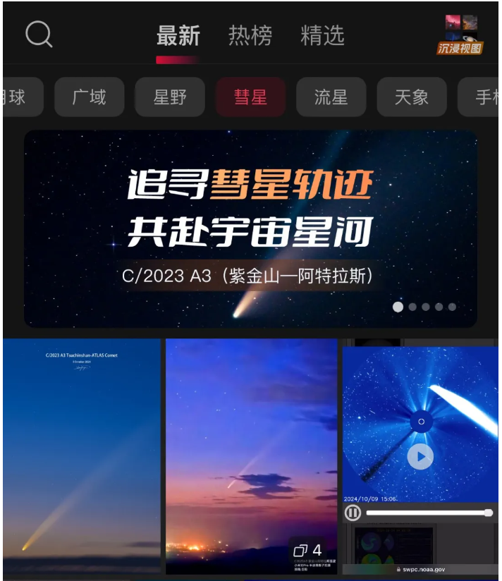 现在能拍到哈雷慧星吗？ - 知乎