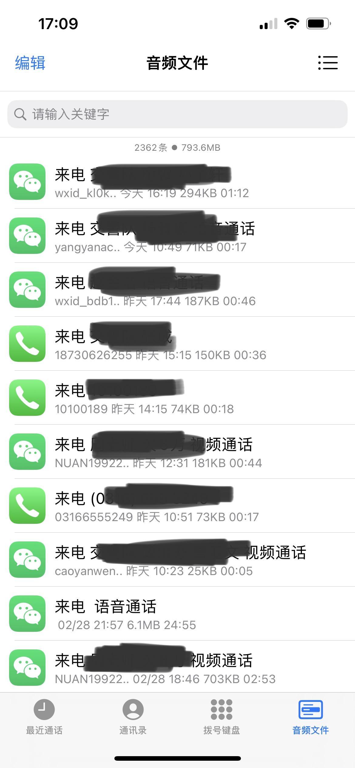 虚拟电话能不能查到通话记录明细呢苹果 虚拟电话能不能查到通话记录明细呢苹果