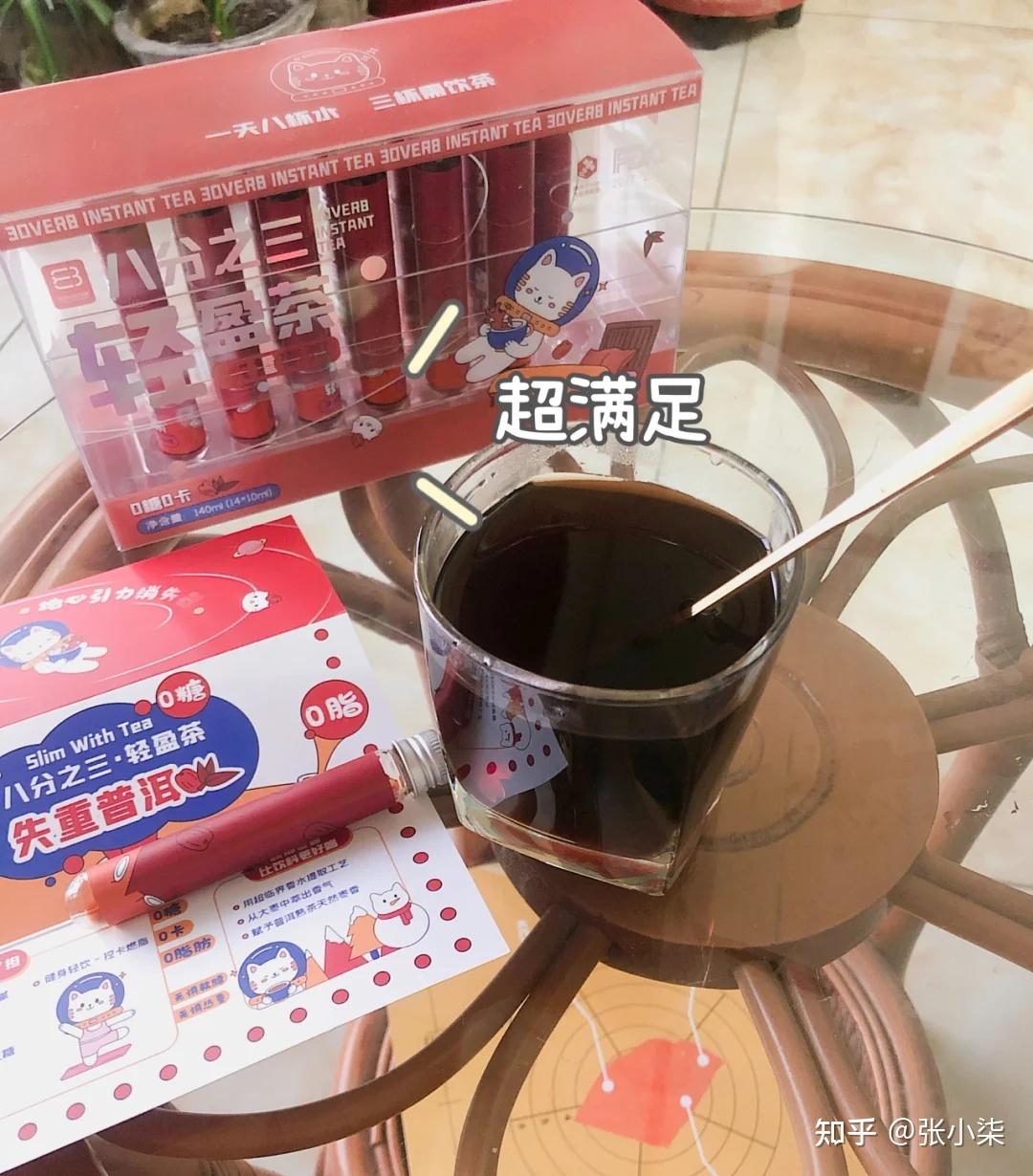 八分之三失重普洱