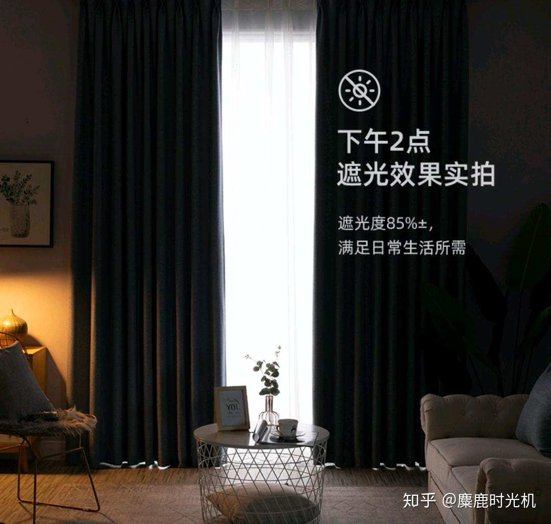 遮阳帘遮光窗帘推荐|遮光窗帘怎么选?|遮光窗帘有哪些品牌|选择指南