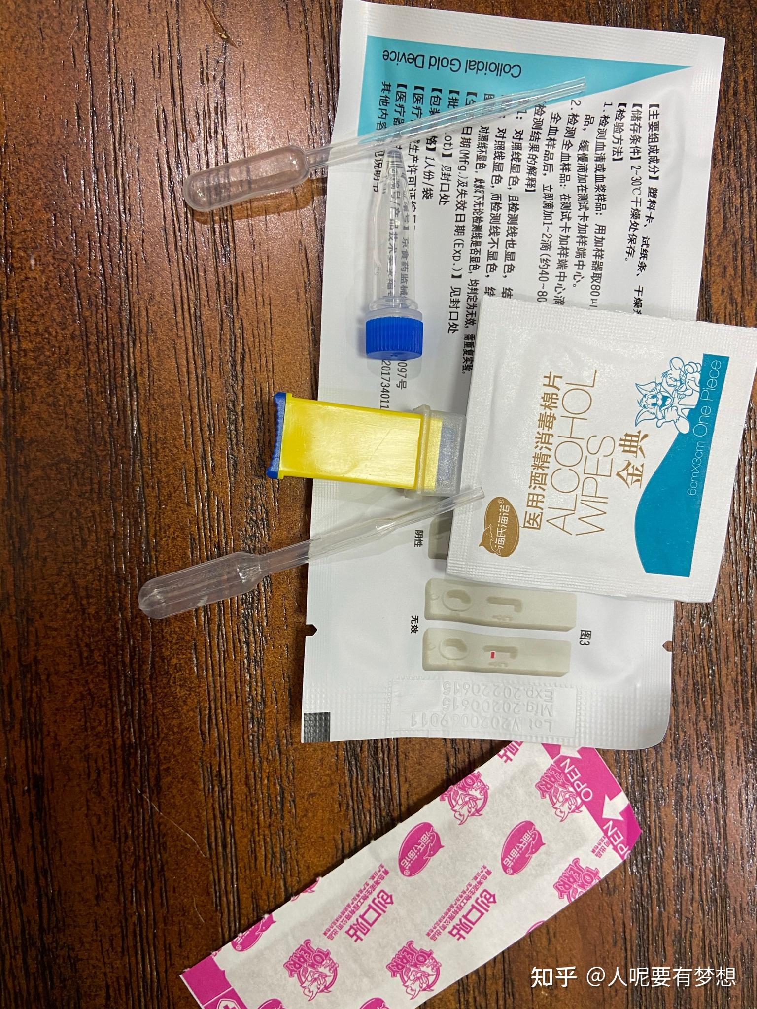 hiv试纸如何操作