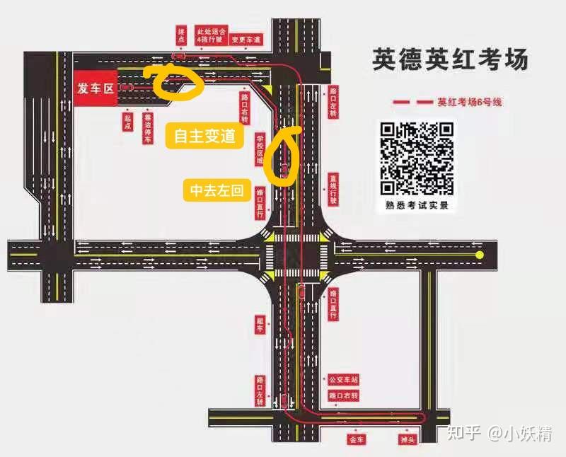 广州英德考场驾考科目三