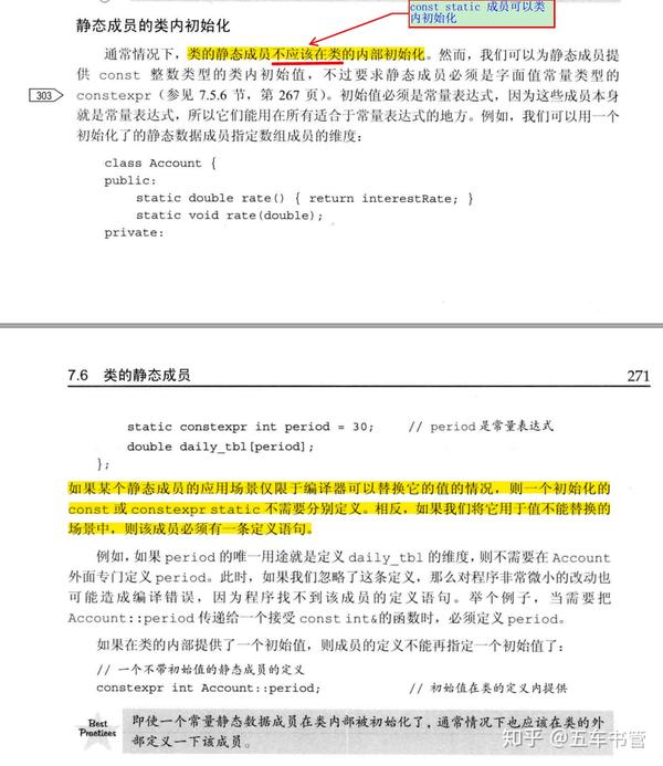 C 中const Constexpr Static成员数据的初始化问题 知乎