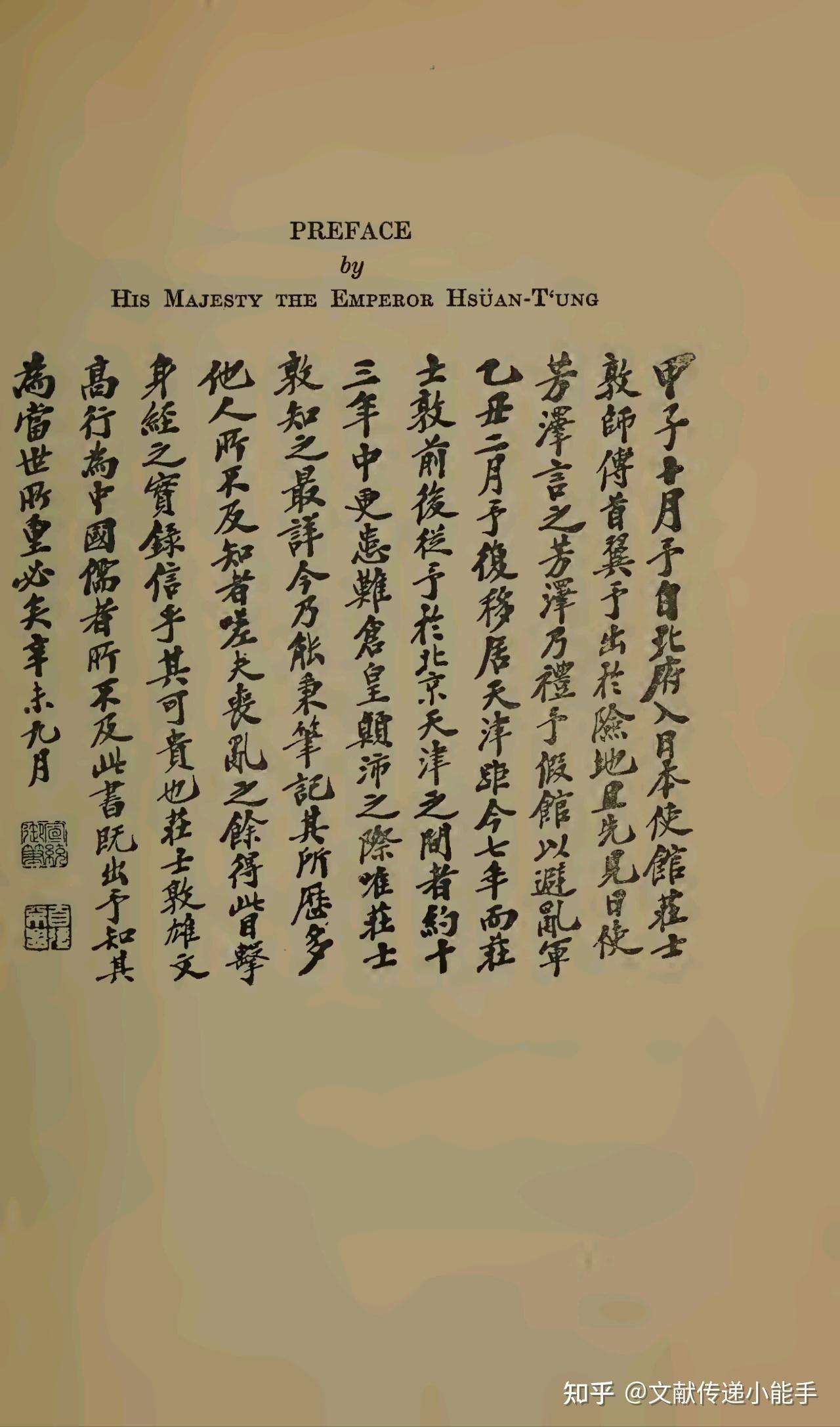庄士敦,紫禁城的黄昏,英文版,Twilight in the Forbidden City by Johnston, Reginald ...