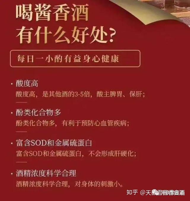 酒对人体的好处和坏处，白酒对身体的好处
