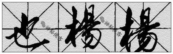 行书技法全集（附动态图教程） - 知乎