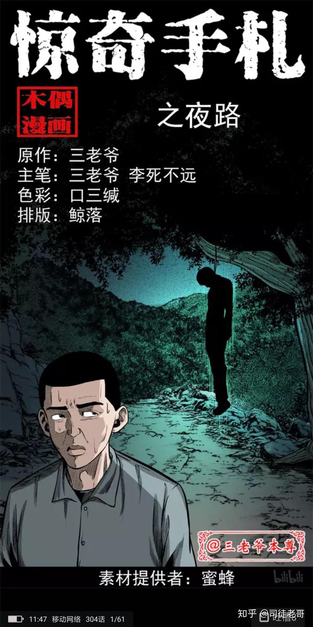 请大家推荐点好看的纸质版鬼故事书,最好是短篇的,像金版男生女生啦