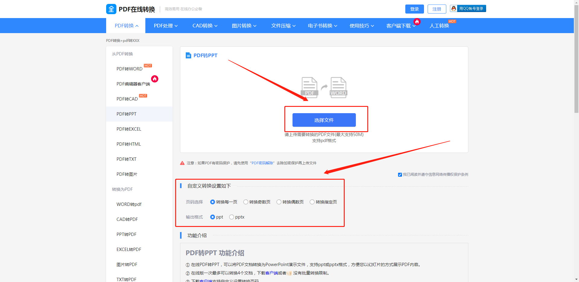 keynote怎么转换为pptpdf