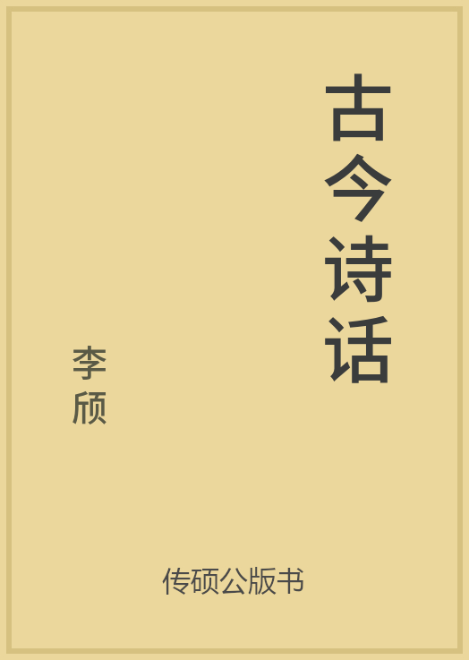 27/100 一万本公版书分享传硕公版书2022最新公共版权书籍目录书单免费