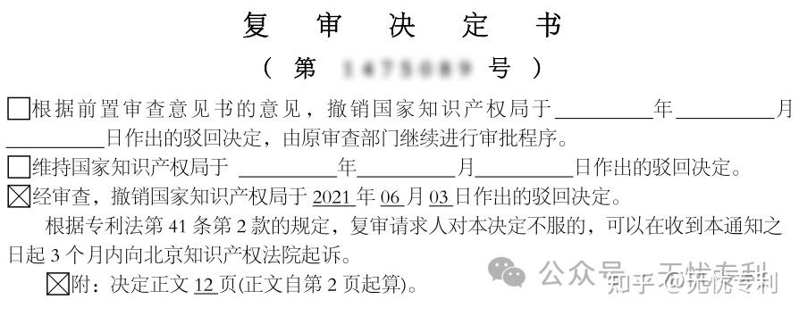 專利申請為什麼被駁回這些原因你需要了解