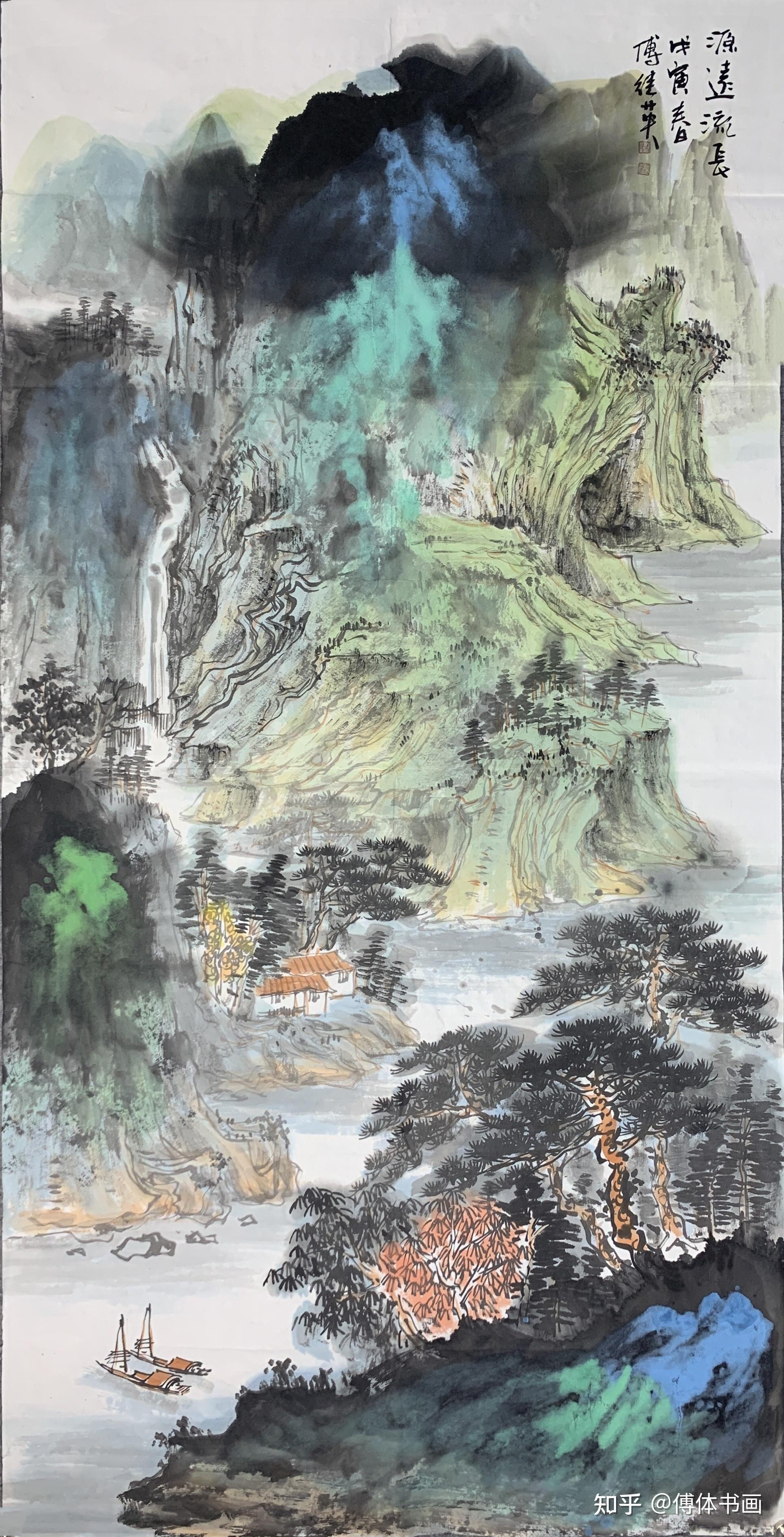 傅继英竖幅泼墨山水画作品:源远流长 戊寅春