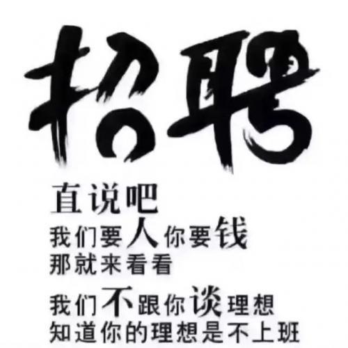 微信公众号团队招聘前端开发