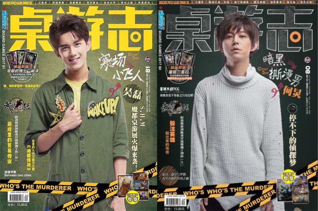 最后一本实体桌游志谈桌游十年事忆桌游十年史