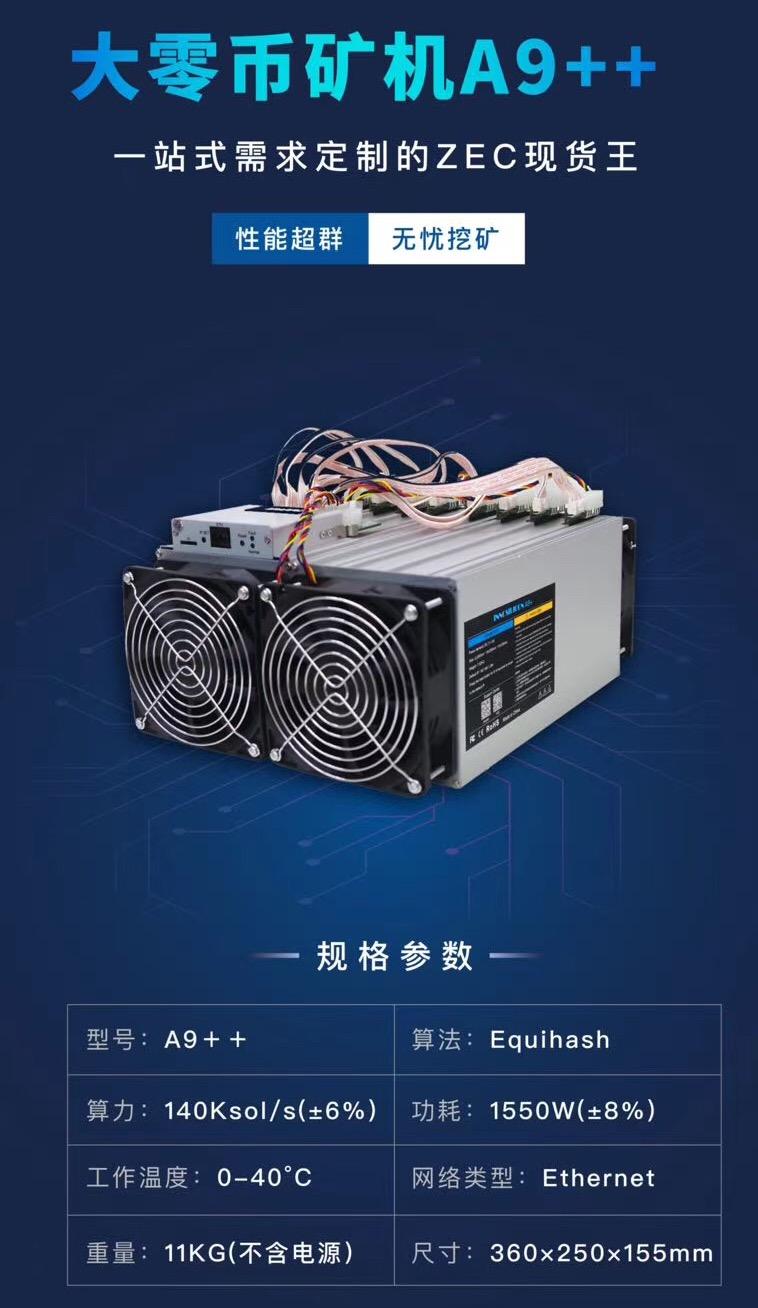 芯动a9登场对标蚂蚁z11