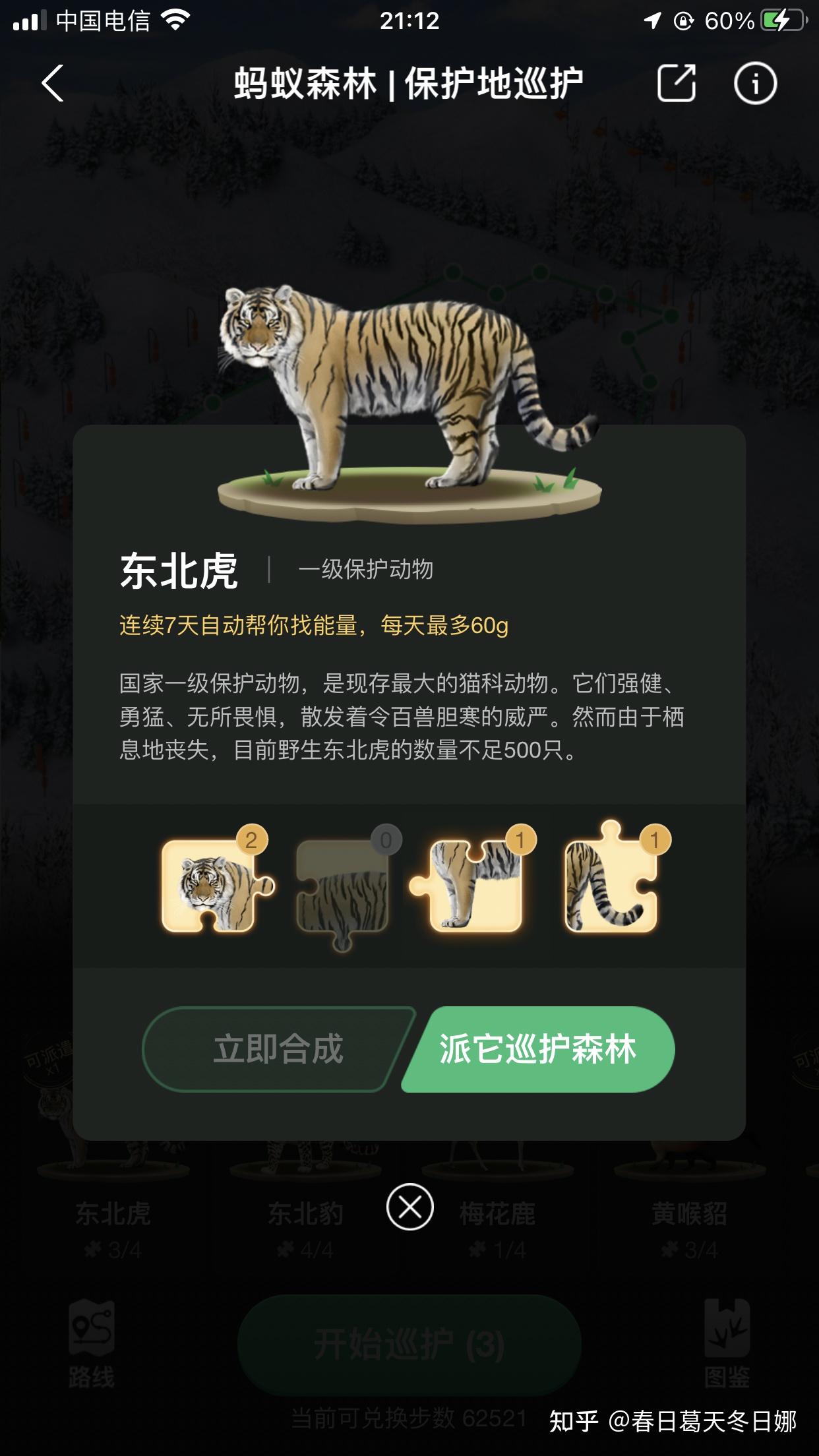 支付得蚂蚁森林能量_支付宝蚂蚁森林收能量神器_支付宝蚂蚁森林收能量有什么用