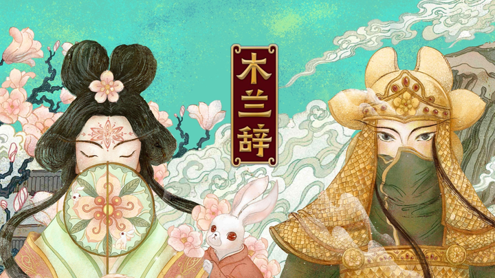 绘本《木兰辞》斩获“金猴奖”金奖,磨铁为何总能创造年轻人喜爱的国风佳作? - 知乎