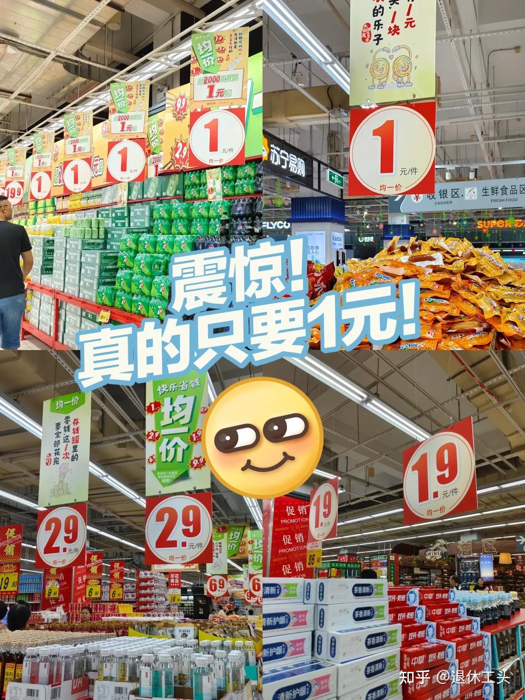 超市购物“新骗局”，10个人有9个上当，大家可都小心了！ - 知乎