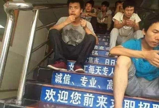 三和青年打工就喜欢日结的简单粗暴