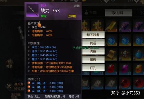 暗黑传奇攻略
