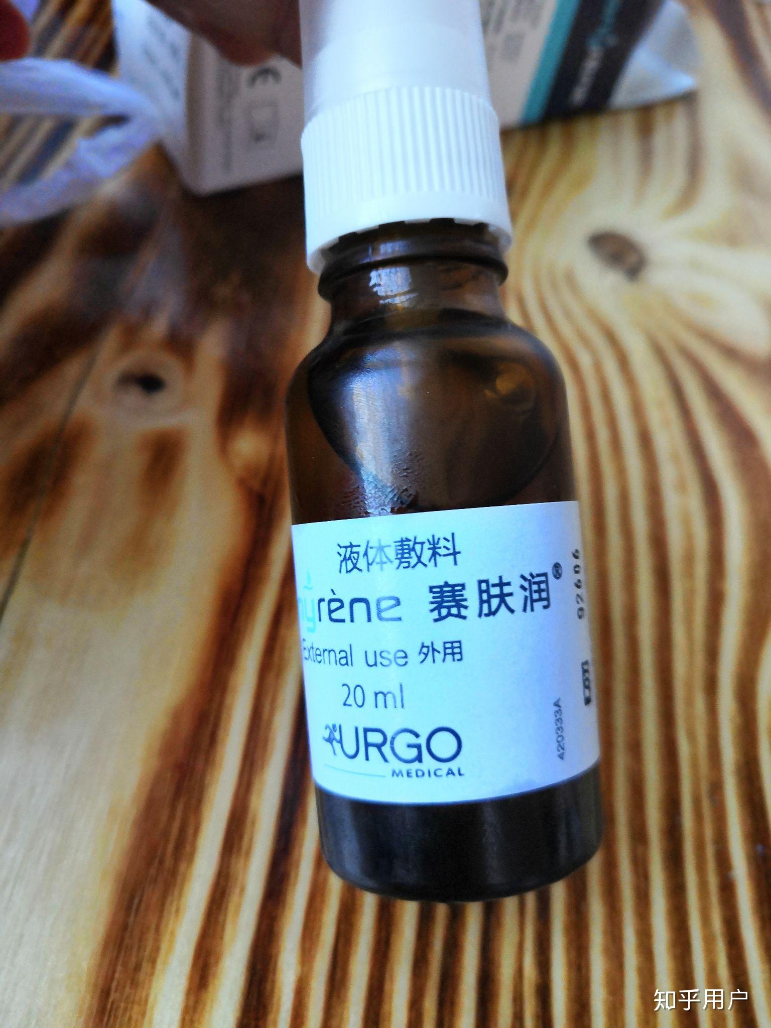 如何评价赛肤润液体敷料
