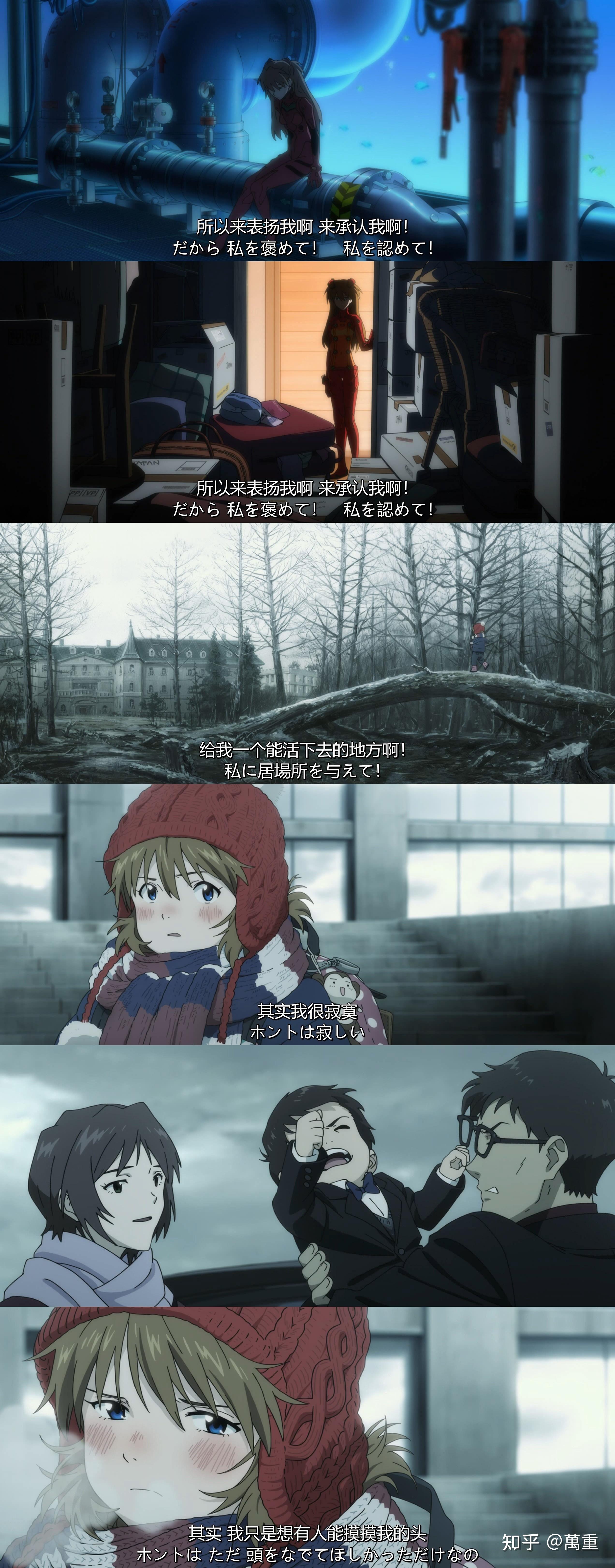 明日香的情感结局走向? |《 新·福音战士剧场版:终 》系列解析