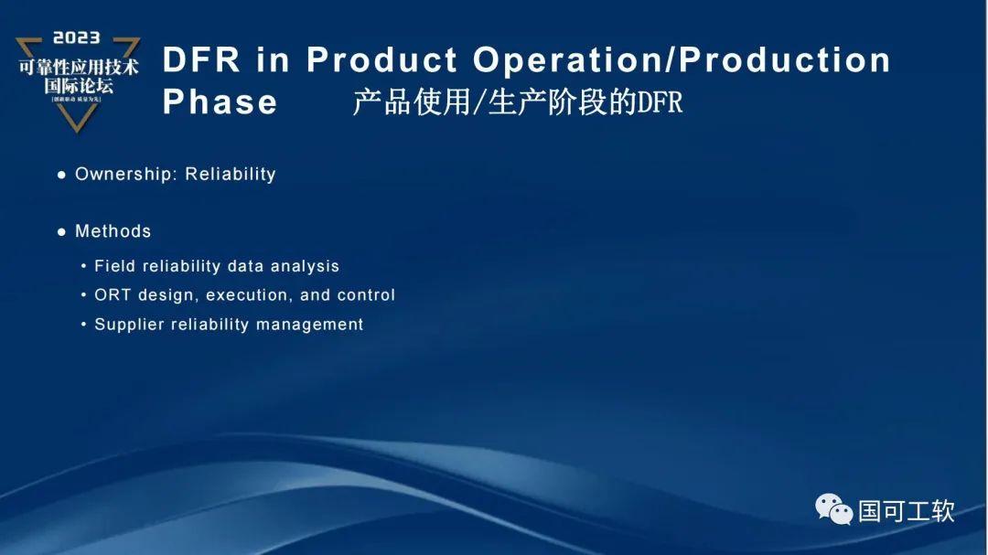 【讲稿分享】Design-for-Reliability与可靠性设计 - 知乎