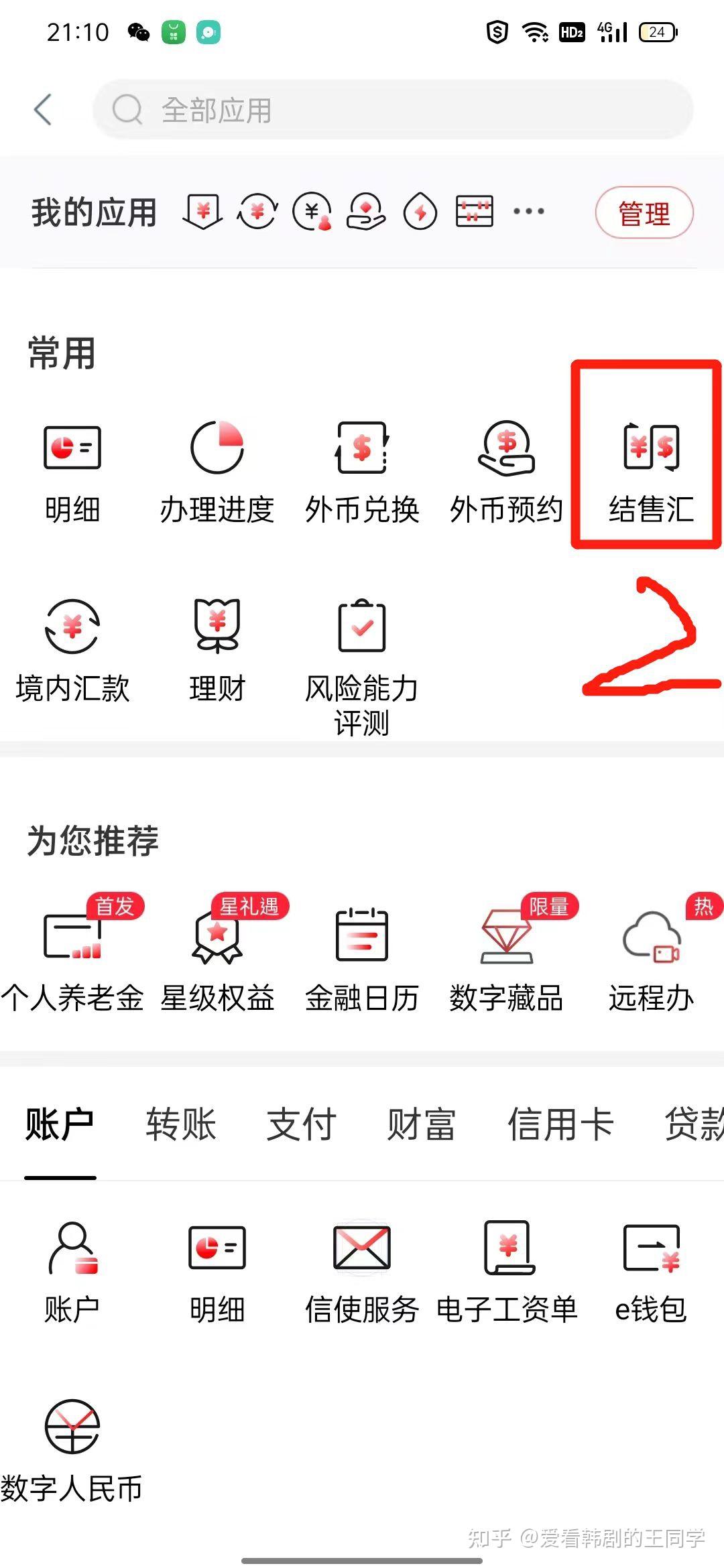 国内银行兑换泰铢流程- 知乎