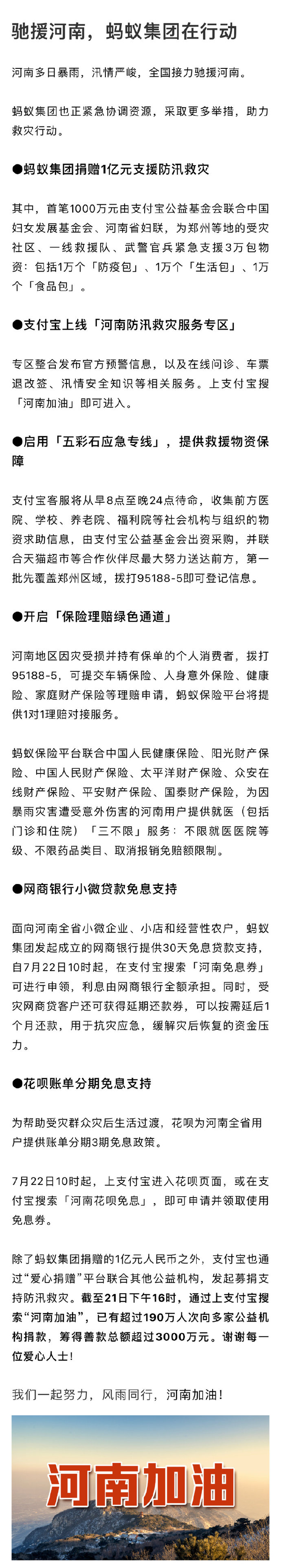 河南灾情 企业捐款名单不完全统计 知乎