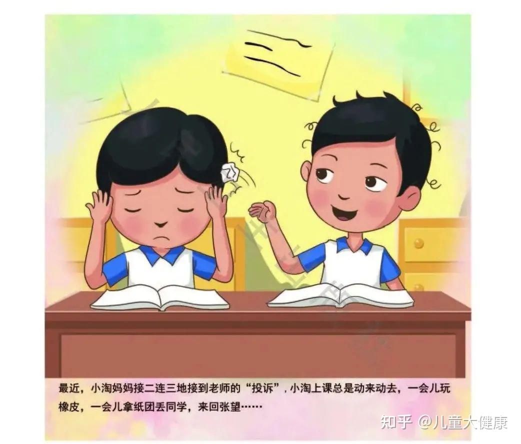 调皮捣蛋别怪你的熊孩子他可能是多动症