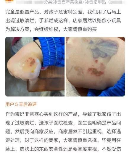 皮肤溃烂,铅中毒,性早熟…销量暴涨300%的网红儿童彩妆在"要命"