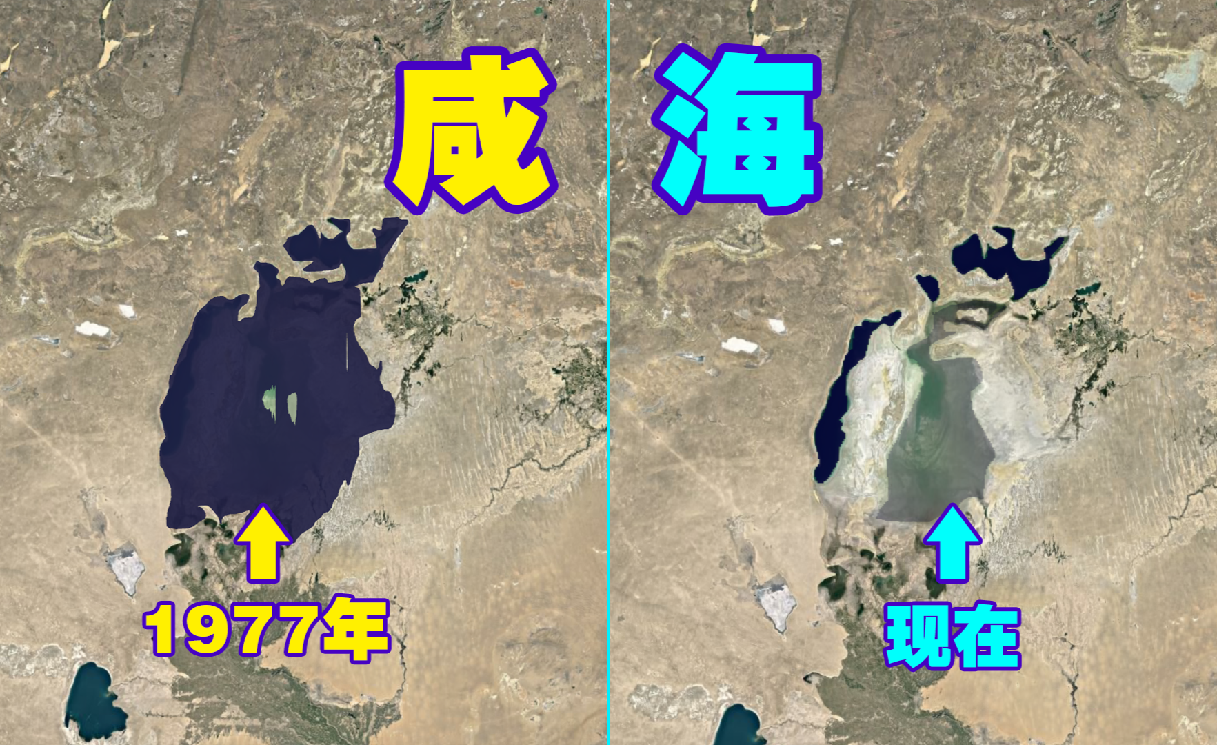 咸海为何在逐渐消失50年萎缩90三维讲解人类有多么疯狂