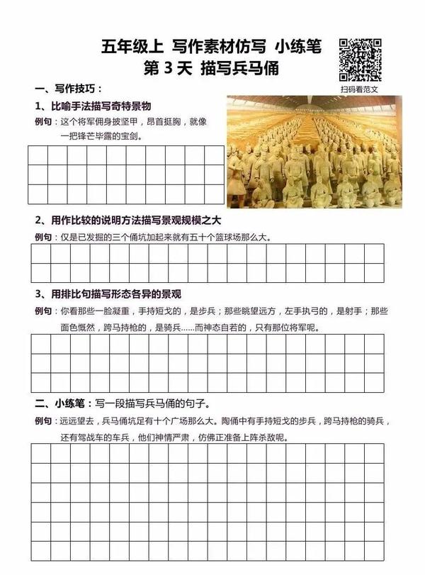 免费分享丨天天小练笔1-6年级作文练习（含看图写话） - 知乎